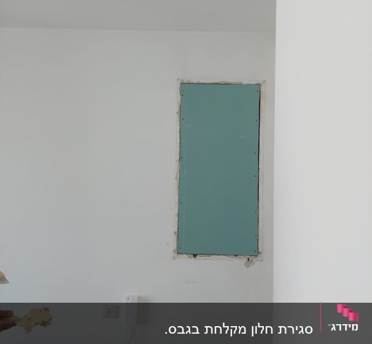 קיר גבס עם חור מרובע ותיקון טיח
